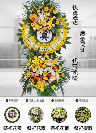 湖北随州市曾都区何店镇金花岭村花圈代送